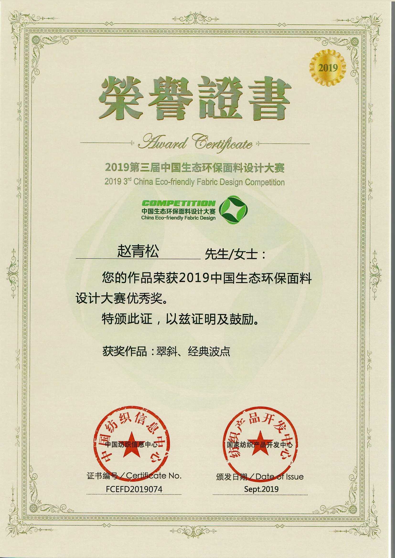 2019-翠斜經(jīng)典波點(diǎn)個(gè)人.jpg