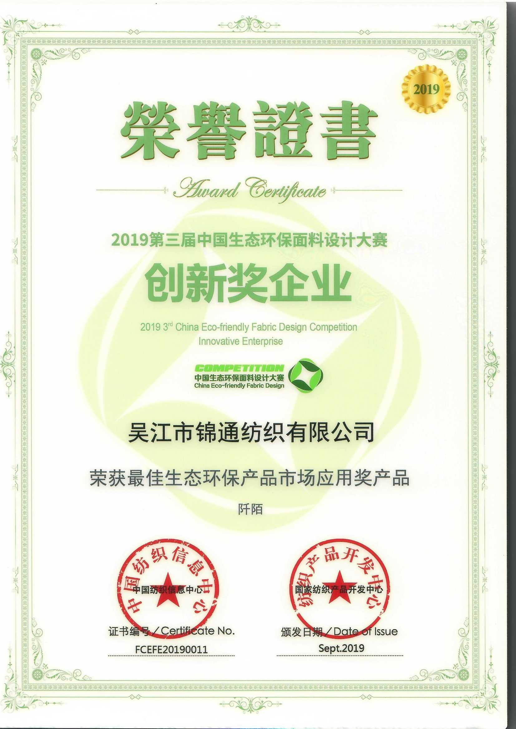 2019-阡陌.jpg
