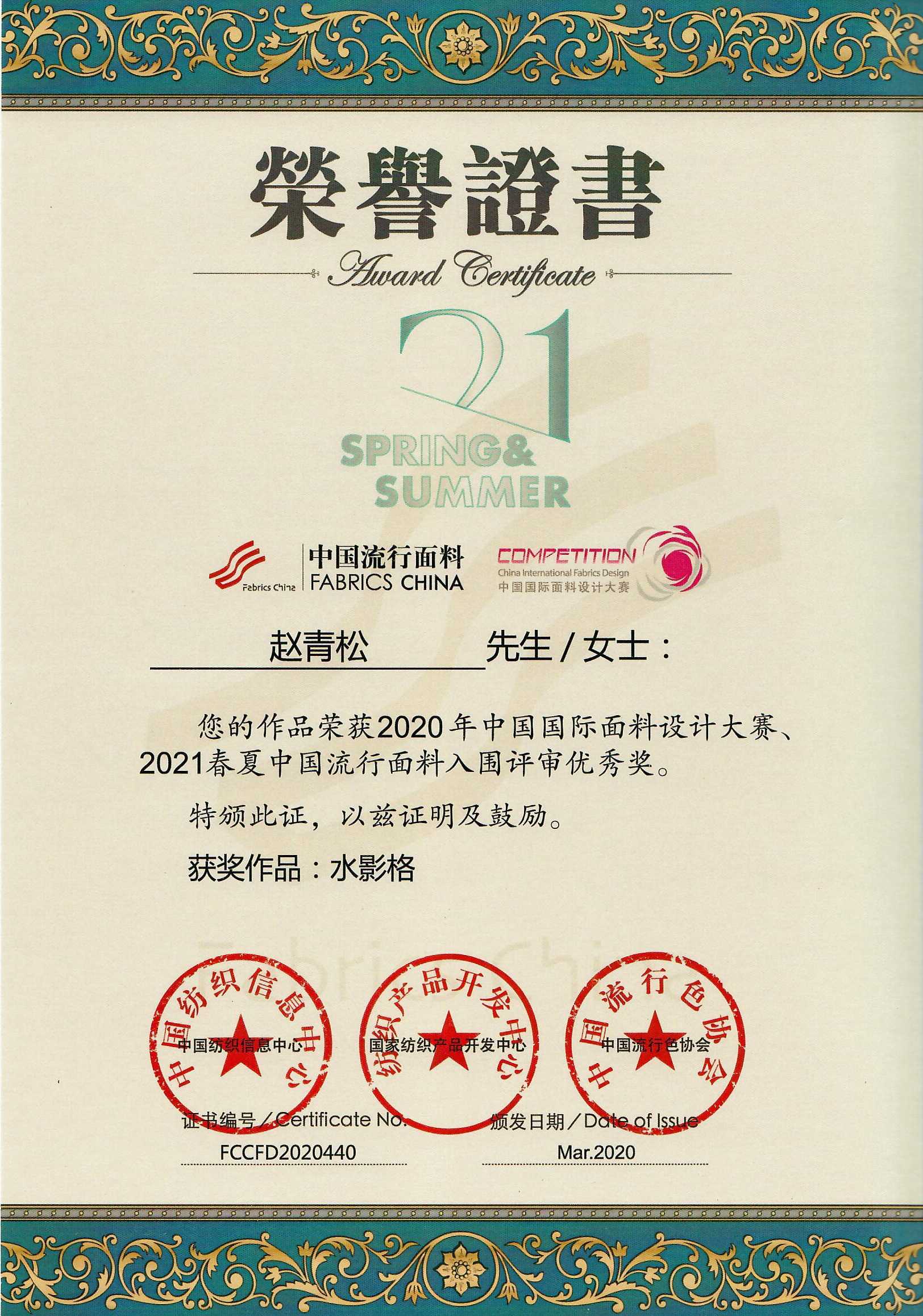 2020-水影格公司.jpg