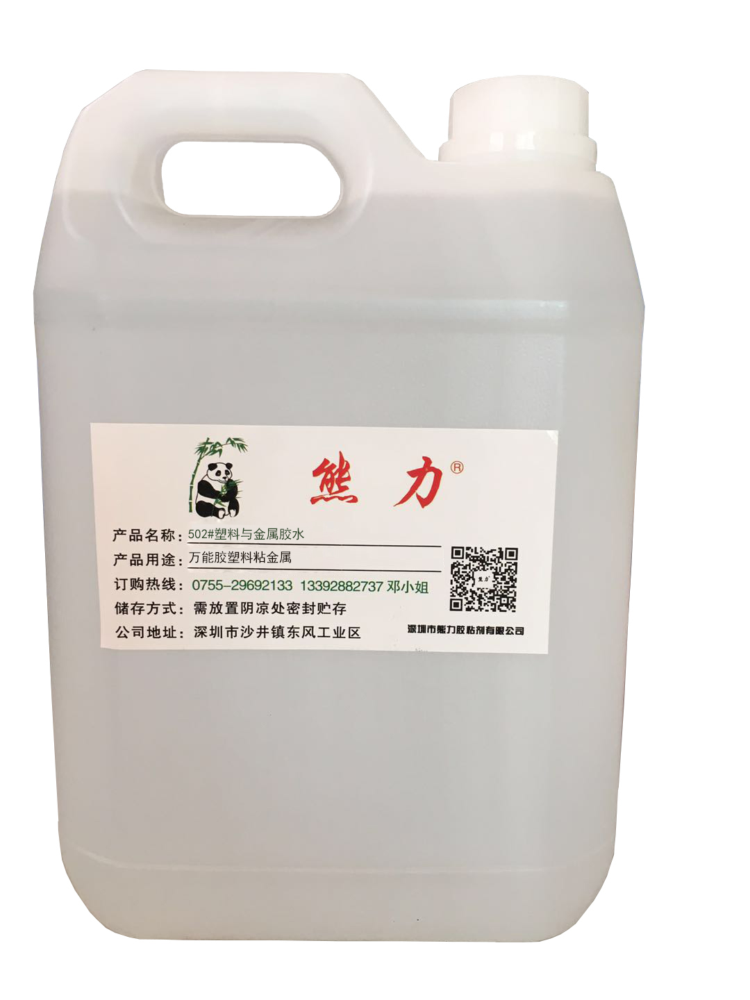 502強(qiáng)力金屬膠水?